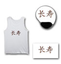 These characters mean longevity and long life in Mandarin Chinese and is pronounced chngshu